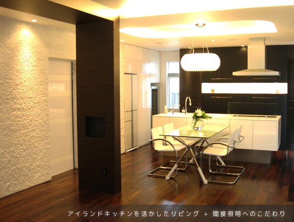 こだわりの照明とモノトーン